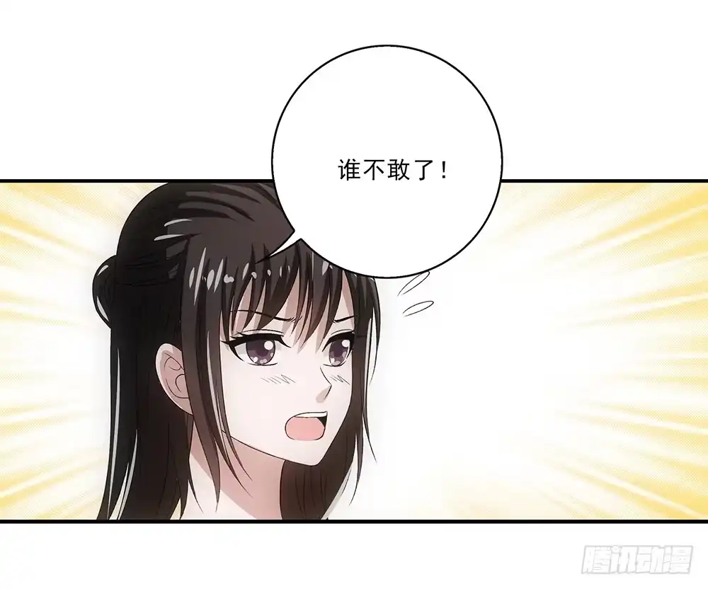 《霸道女总成长记》度假啦~ 第5页