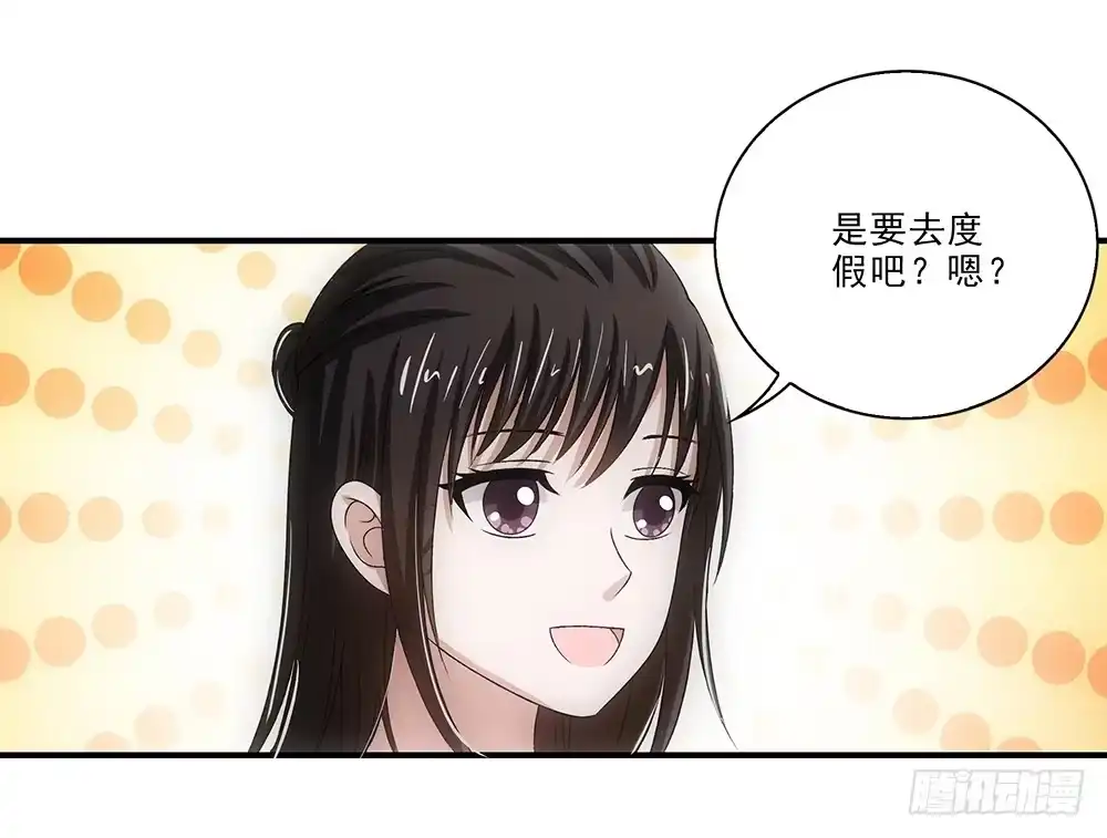 《霸道女总成长记》度假啦~ 第10页