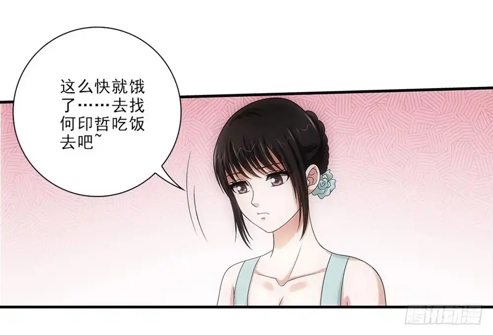 《霸道女总成长记》嗨嗨皮皮！ 第15页