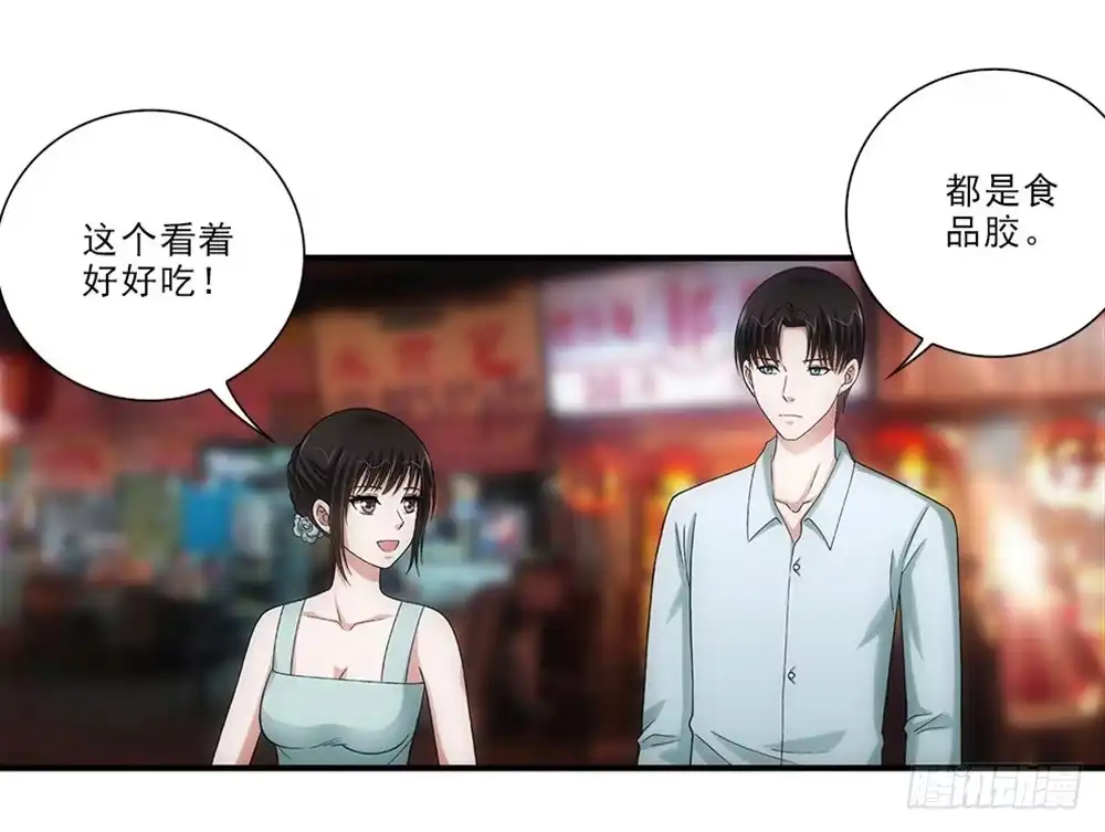 《霸道女总成长记》嗨嗨皮皮！ 第24页
