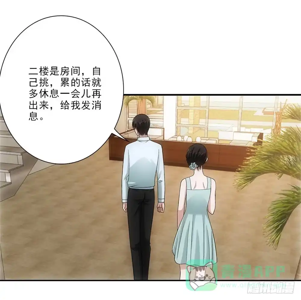 《霸道女总成长记》嗨嗨皮皮！ 第6页