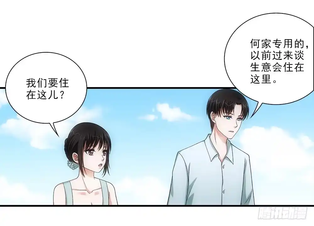 《霸道女总成长记》嗨嗨皮皮！ 第2页