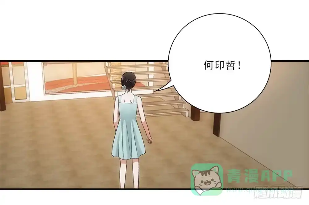 《霸道女总成长记》嗨嗨皮皮！ 第16页