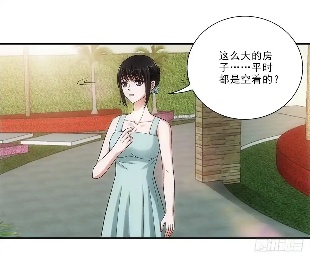 《霸道女总成长记》嗨嗨皮皮！ 第3页