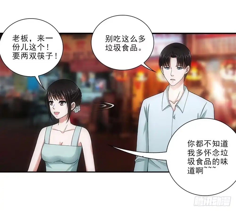 《霸道女总成长记》嗨嗨皮皮！ 第25页