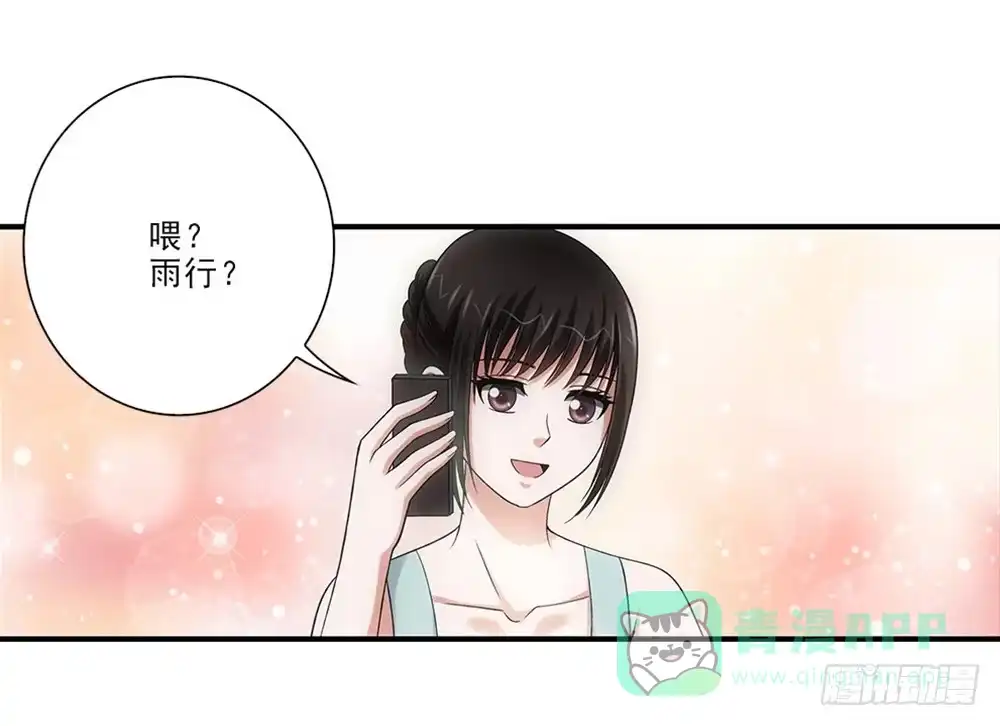 《霸道女总成长记》嗨嗨皮皮！ 第11页