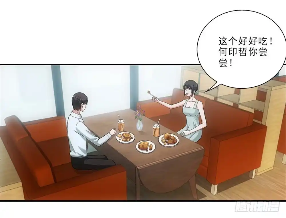 《霸道女总成长记》嗨嗨皮皮！ 第17页