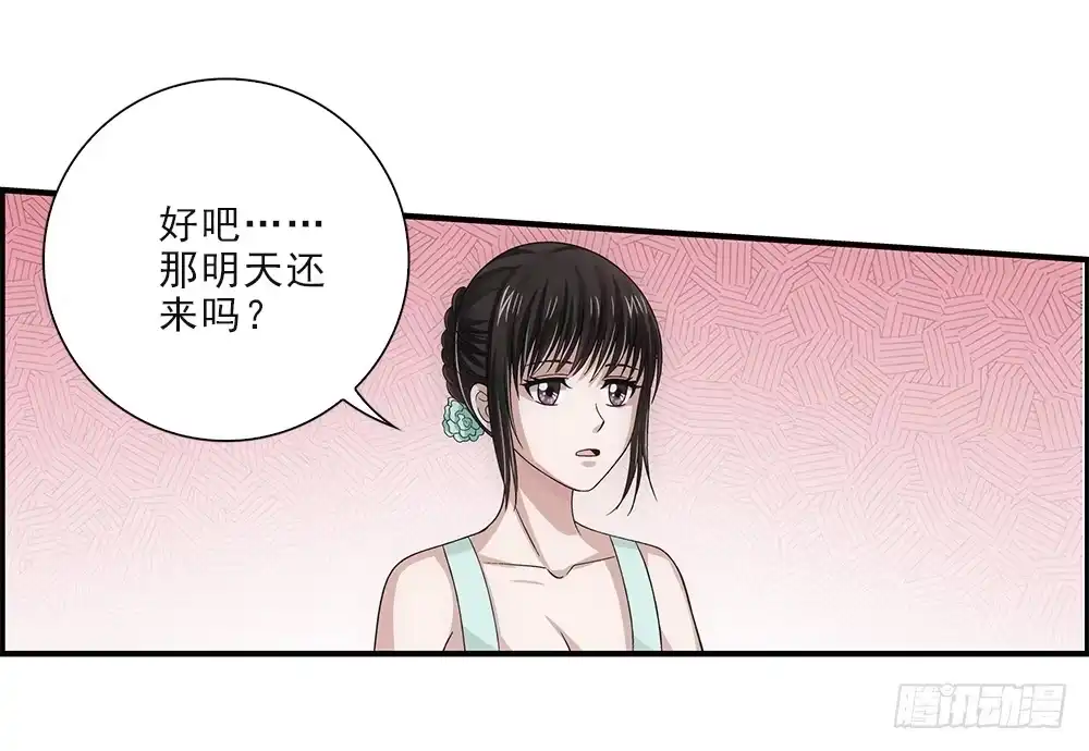 《霸道女总成长记》吃饱喝足！ 第15页