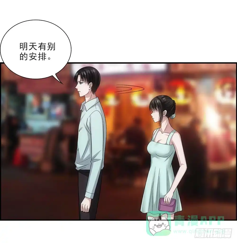 《霸道女总成长记》吃饱喝足！ 第16页