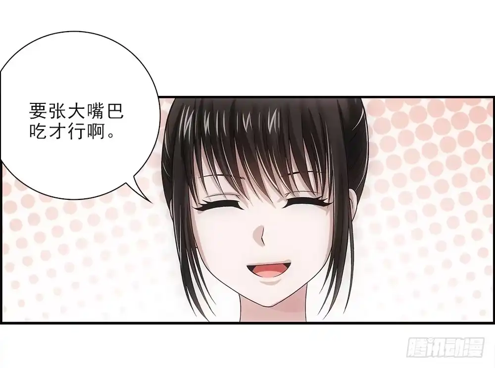 《霸道女总成长记》吃饱喝足！ 第8页