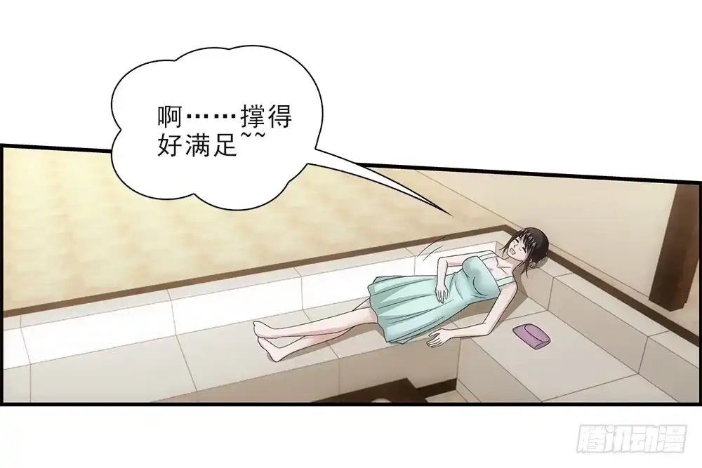 《霸道女总成长记》吃饱喝足！ 第18页