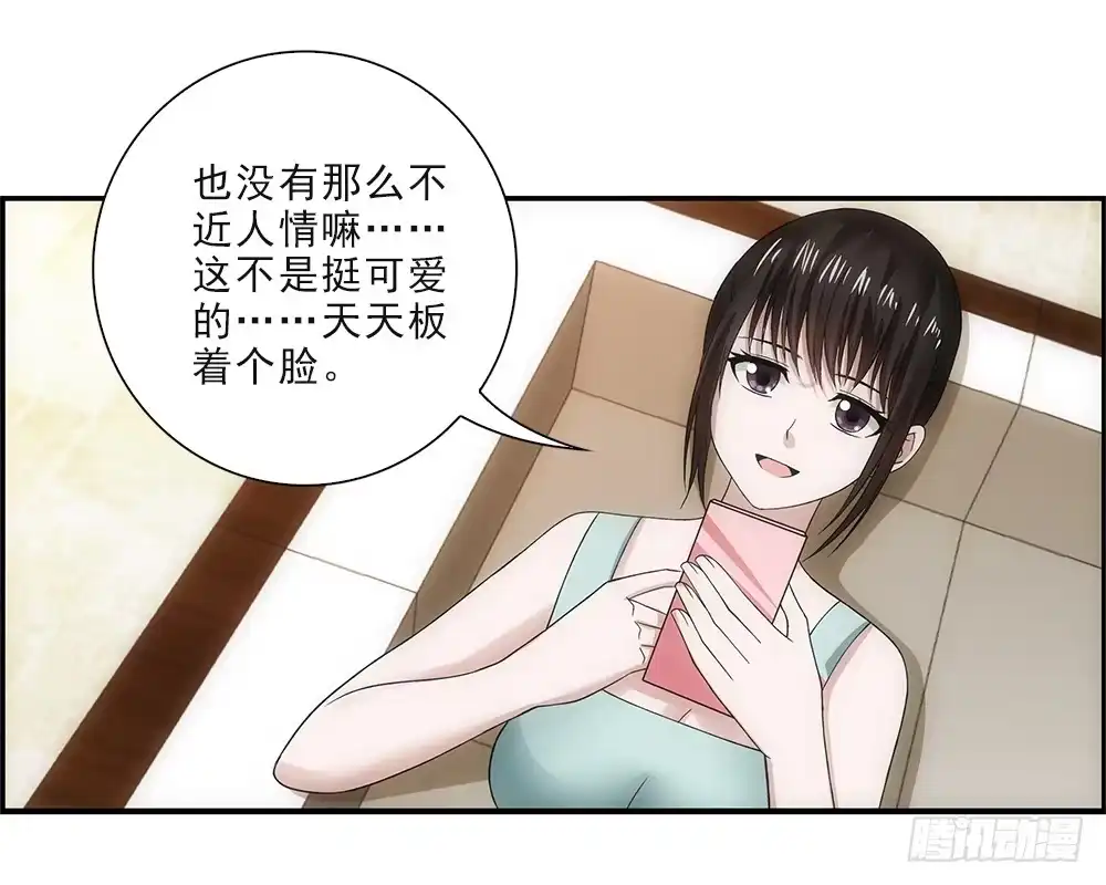 《霸道女总成长记》吃饱喝足！ 第24页