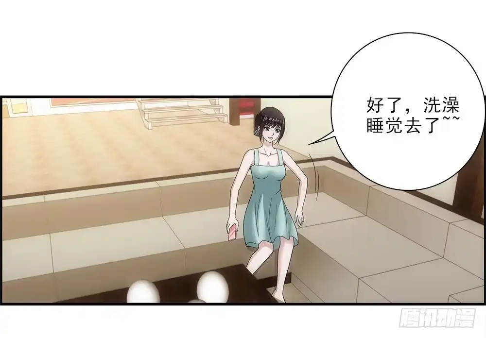 《霸道女总成长记》吃饱喝足！ 第25页
