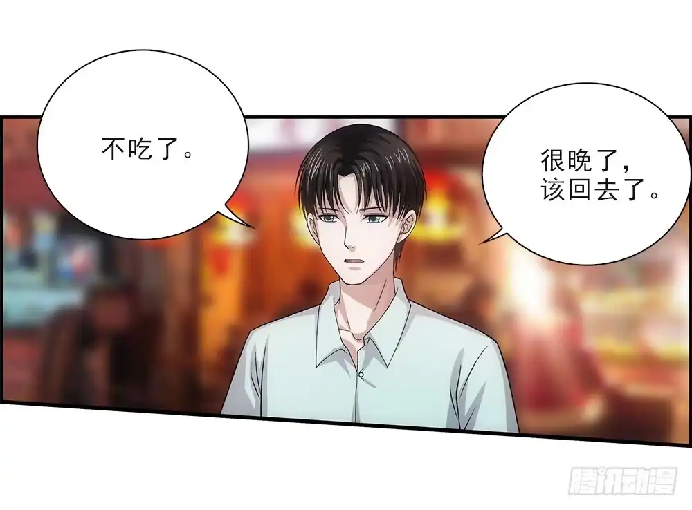 《霸道女总成长记》吃饱喝足！ 第14页