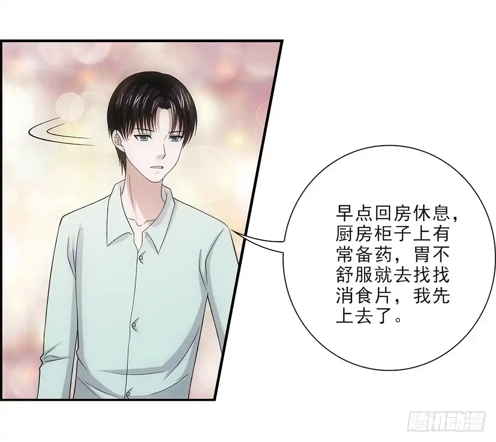 《霸道女总成长记》吃饱喝足！ 第19页