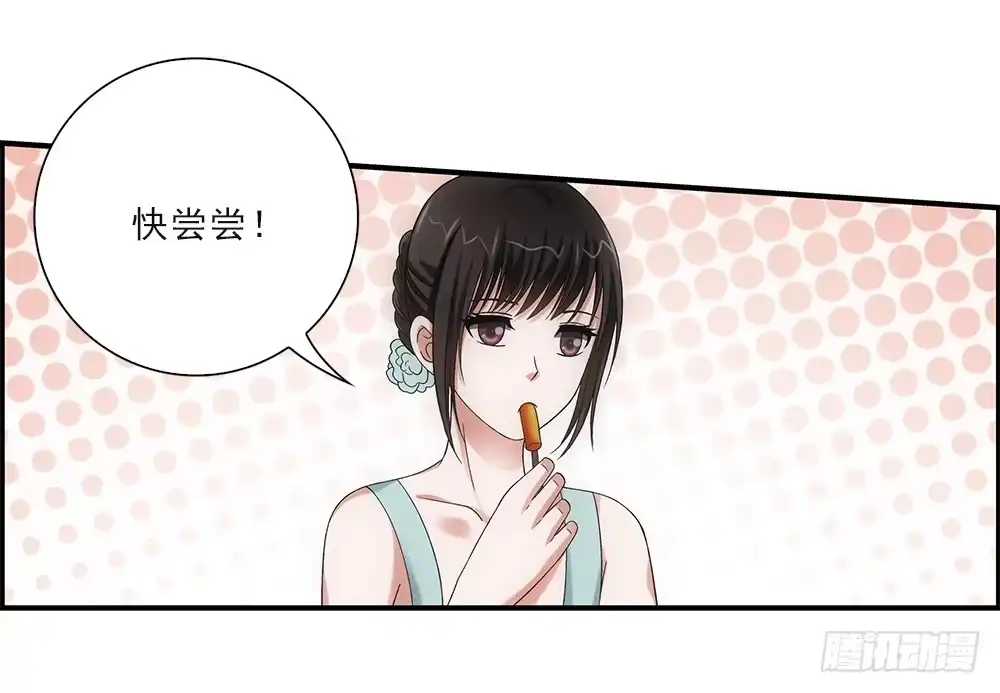 《霸道女总成长记》吃饱喝足！ 第2页
