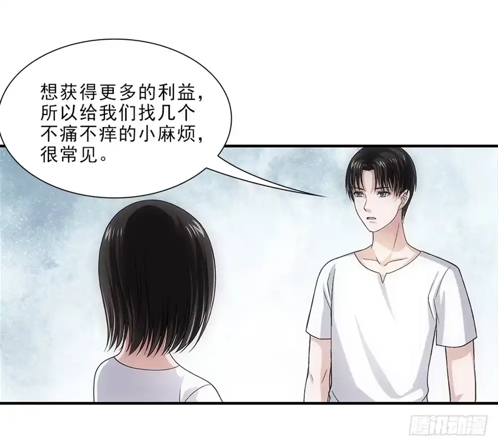 《霸道女总成长记》继承人 第14页
