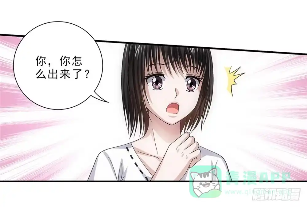 《霸道女总成长记》继承人 第6页