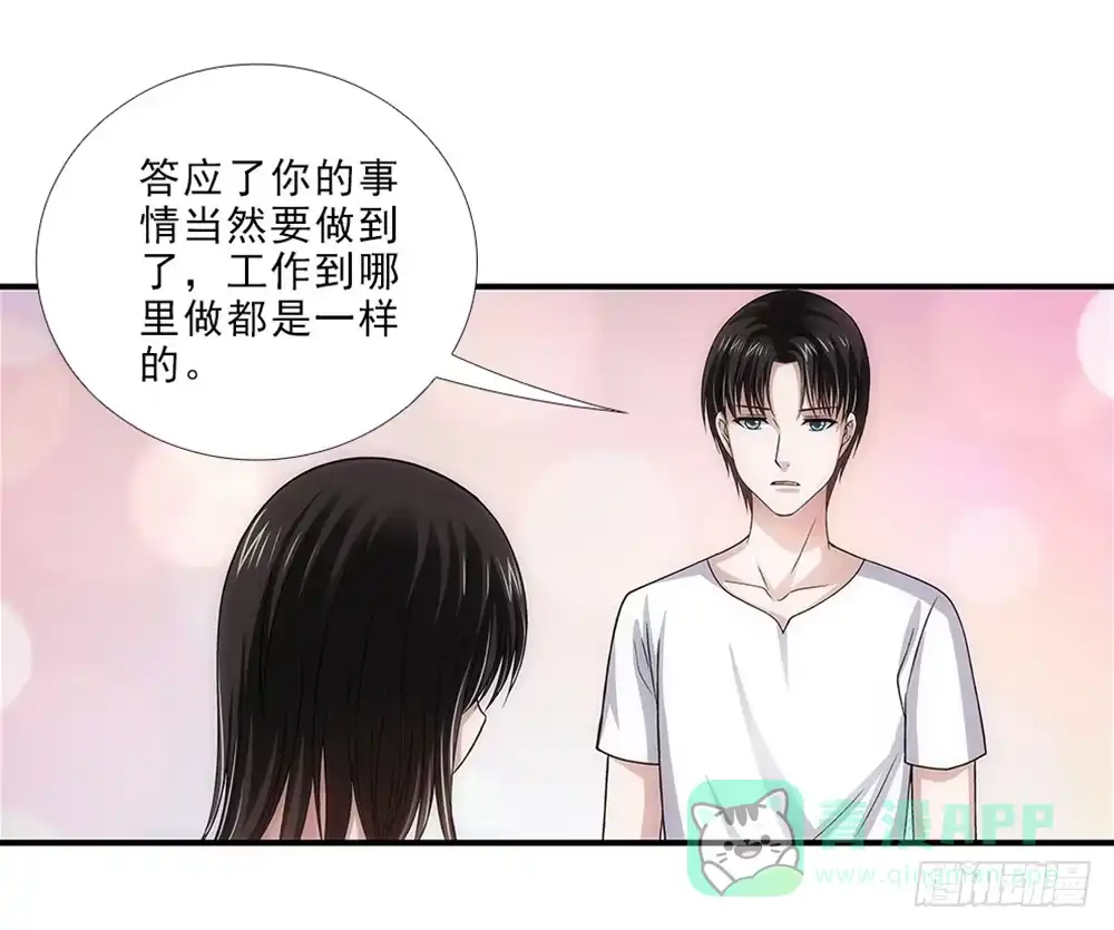 《霸道女总成长记》继承人 第11页