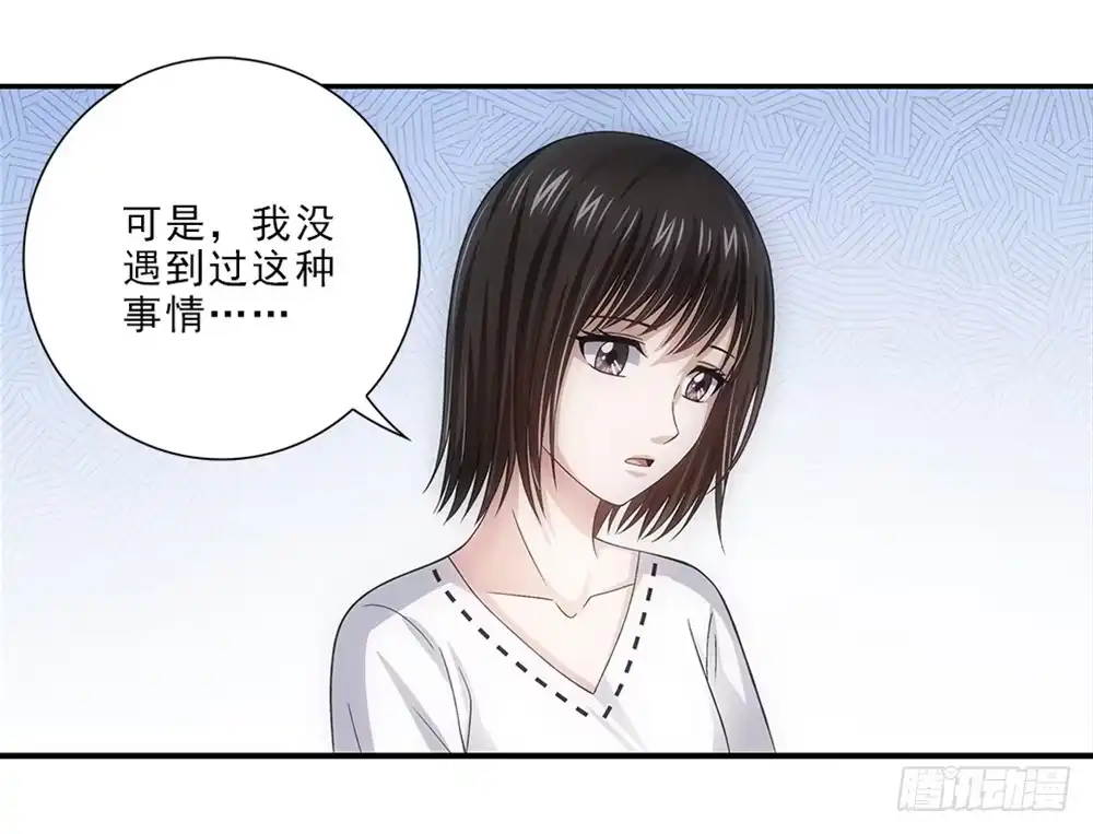 《霸道女总成长记》继承人 第18页