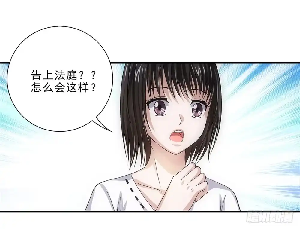 《霸道女总成长记》继承人 第13页