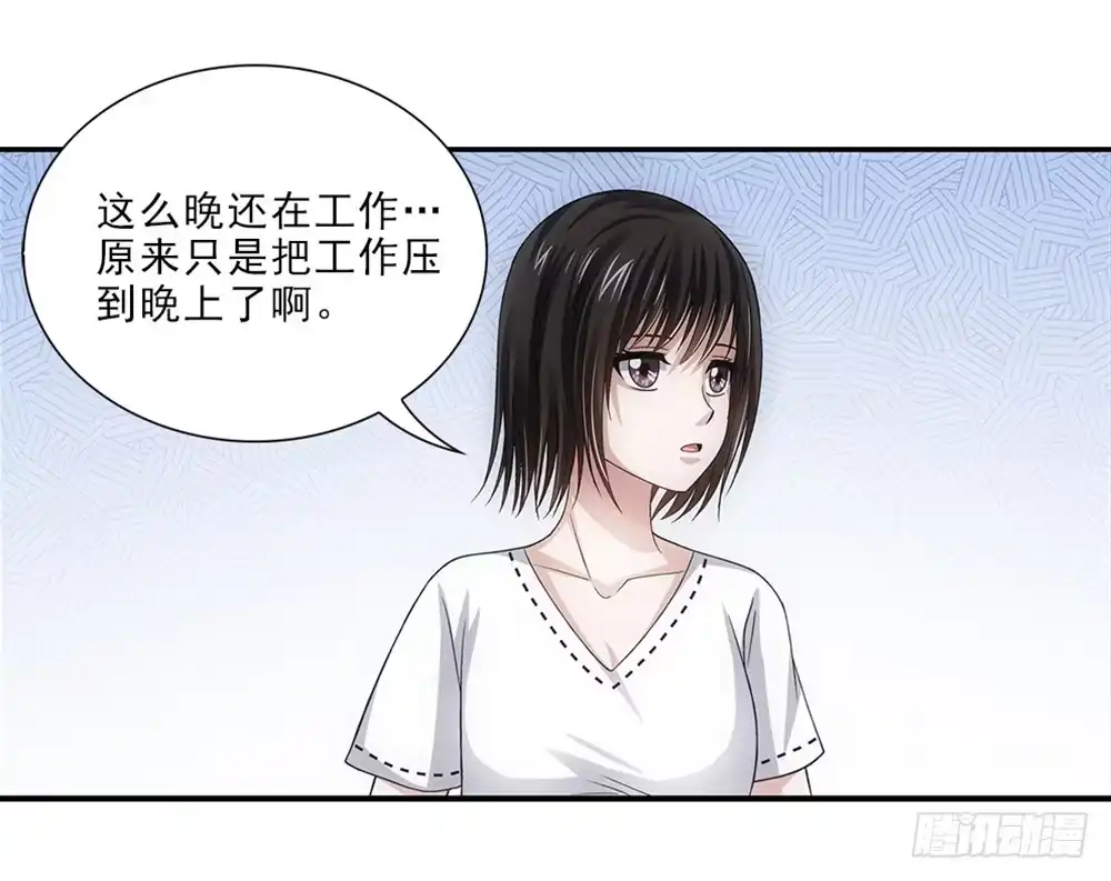 《霸道女总成长记》继承人 第4页