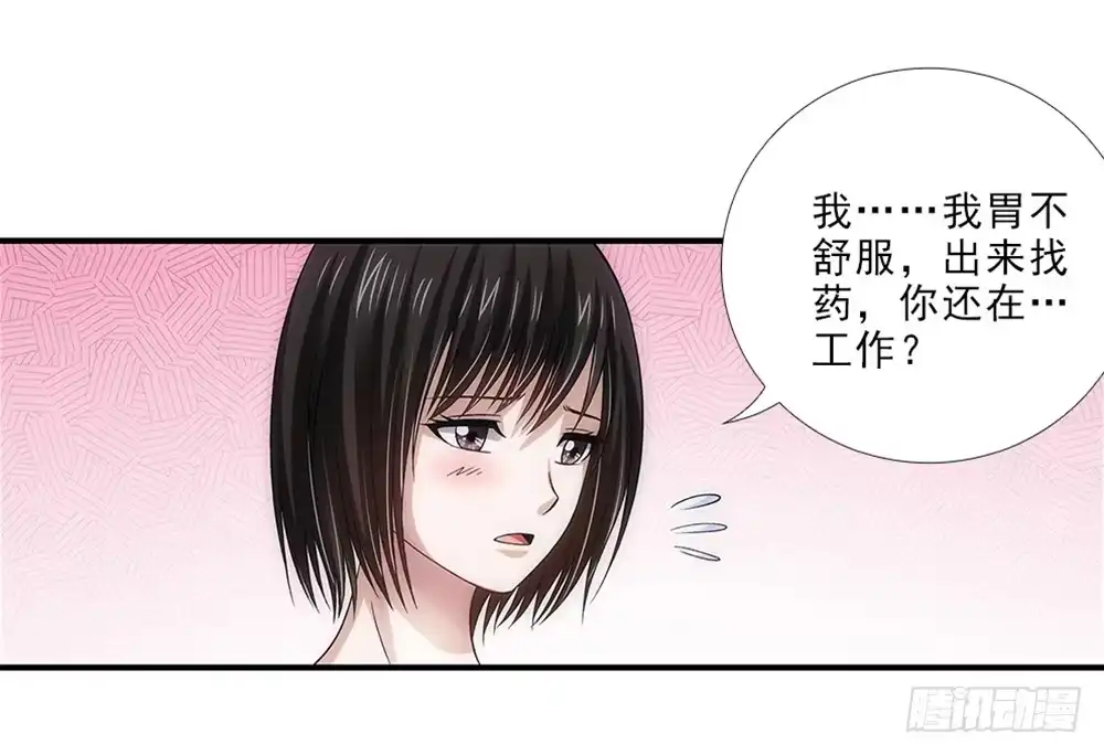 《霸道女总成长记》继承人 第8页