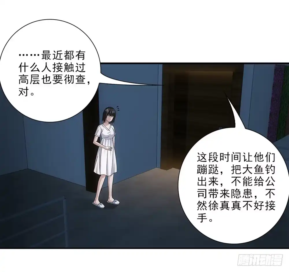 《霸道女总成长记》继承人 第3页
