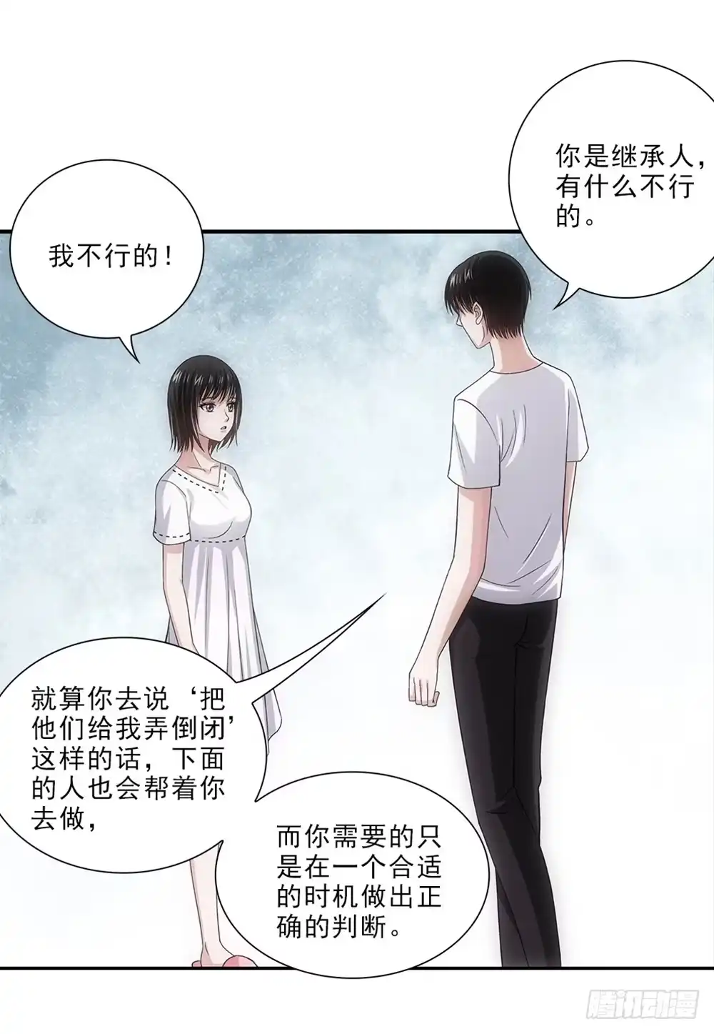 《霸道女总成长记》继承人 第17页