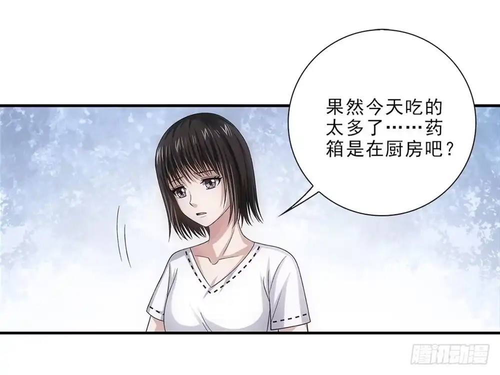 《霸道女总成长记》继承人 第2页