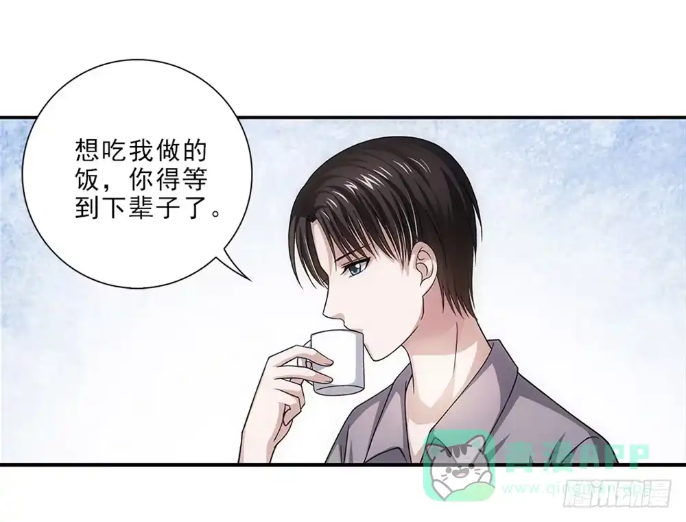 《霸道女总成长记》潜水 第11页