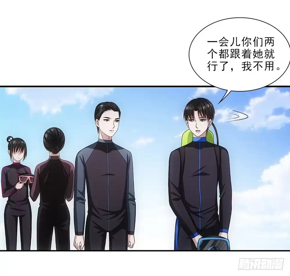《霸道女总成长记》潜水 第24页