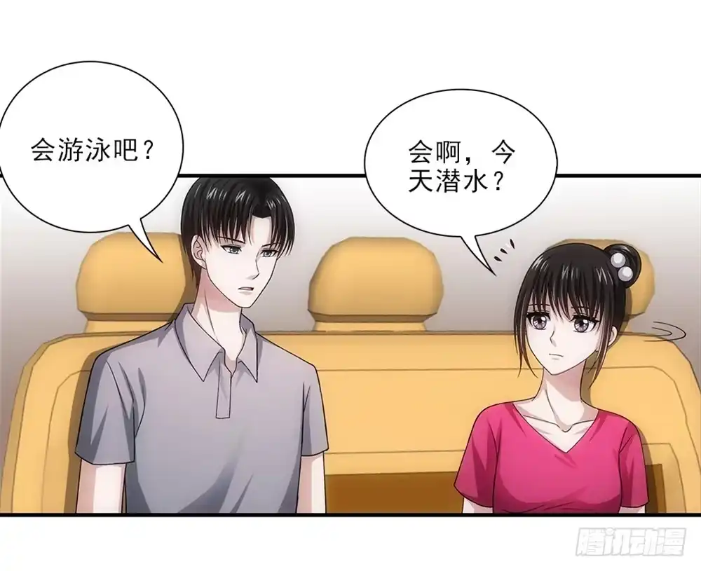 《霸道女总成长记》潜水 第15页