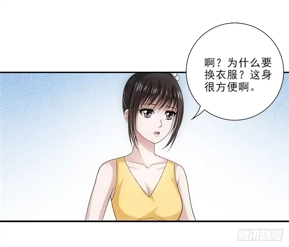 《霸道女总成长记》潜水 第4页