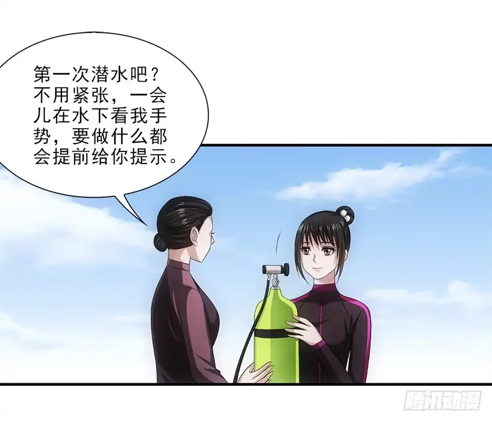 《霸道女总成长记》潜水 第23页