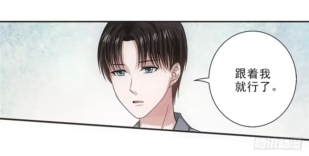 《霸道女总成长记》潜水 第17页