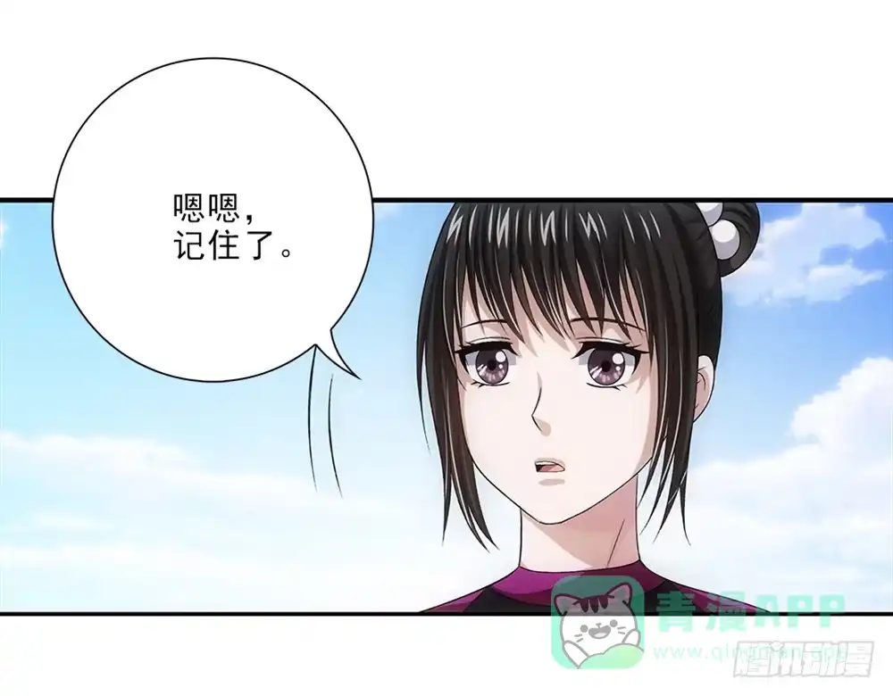 《霸道女总成长记》潜水 第21页