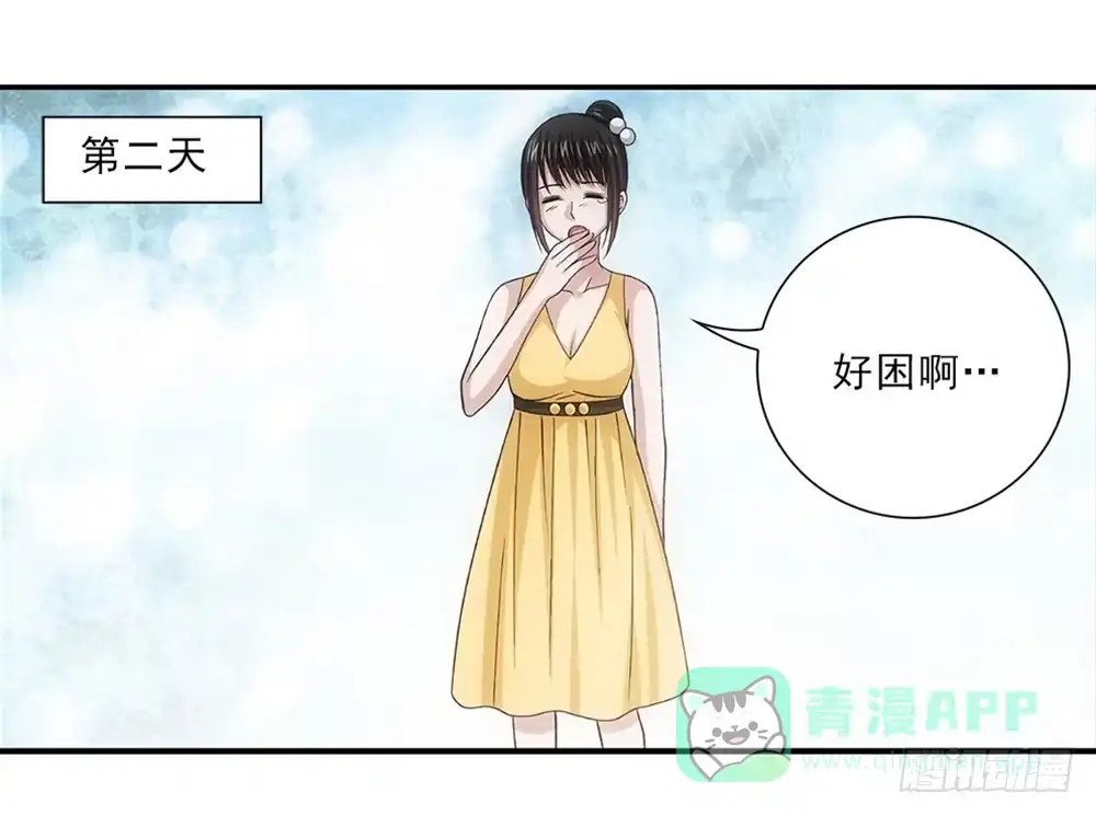 《霸道女总成长记》潜水 第1页
