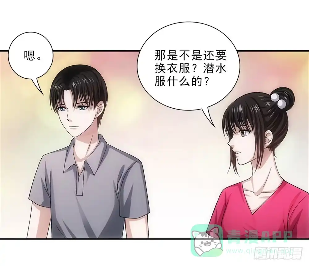 《霸道女总成长记》潜水 第16页