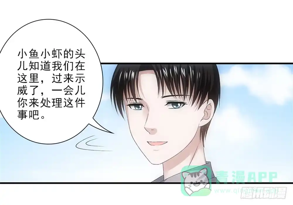 《霸道女总成长记》笨鸟先飞~ 第21页