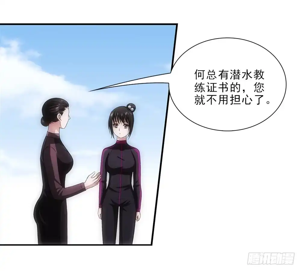 《霸道女总成长记》笨鸟先飞~ 第3页