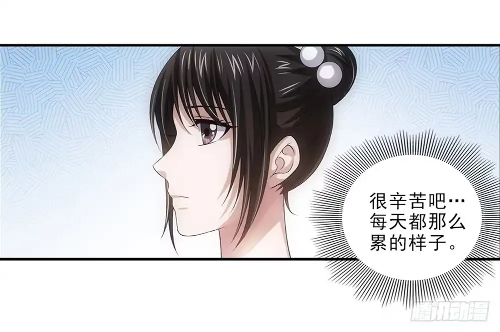 《霸道女总成长记》笨鸟先飞~ 第17页