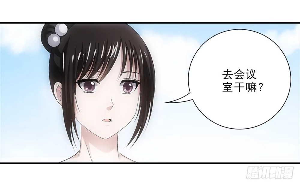 《霸道女总成长记》笨鸟先飞~ 第20页