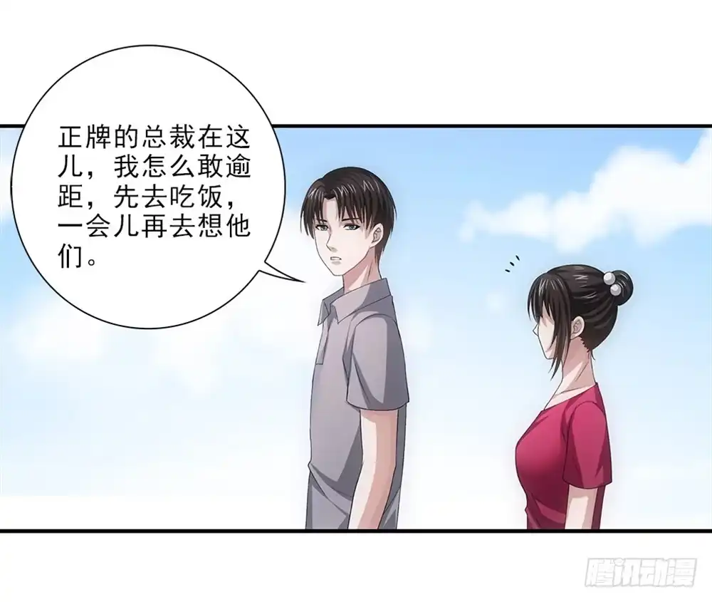 《霸道女总成长记》笨鸟先飞~ 第23页