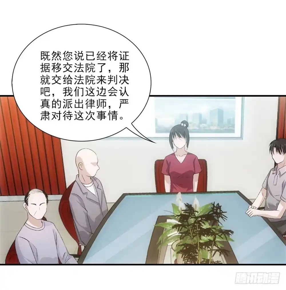 《霸道女总成长记》谈判 第20页