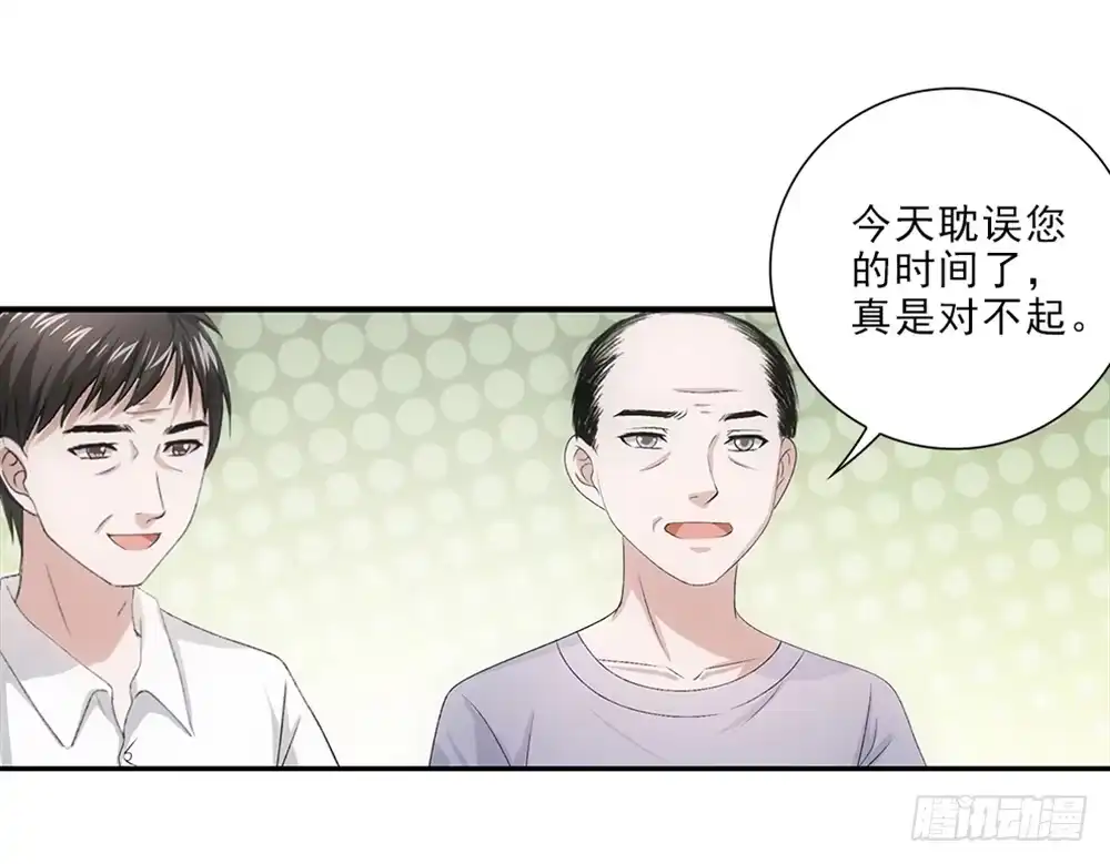 《霸道女总成长记》谈判 第27页