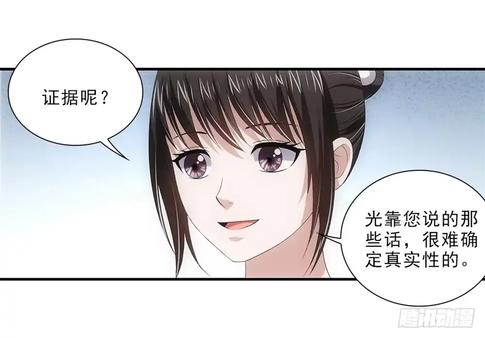 《霸道女总成长记》谈判 第17页