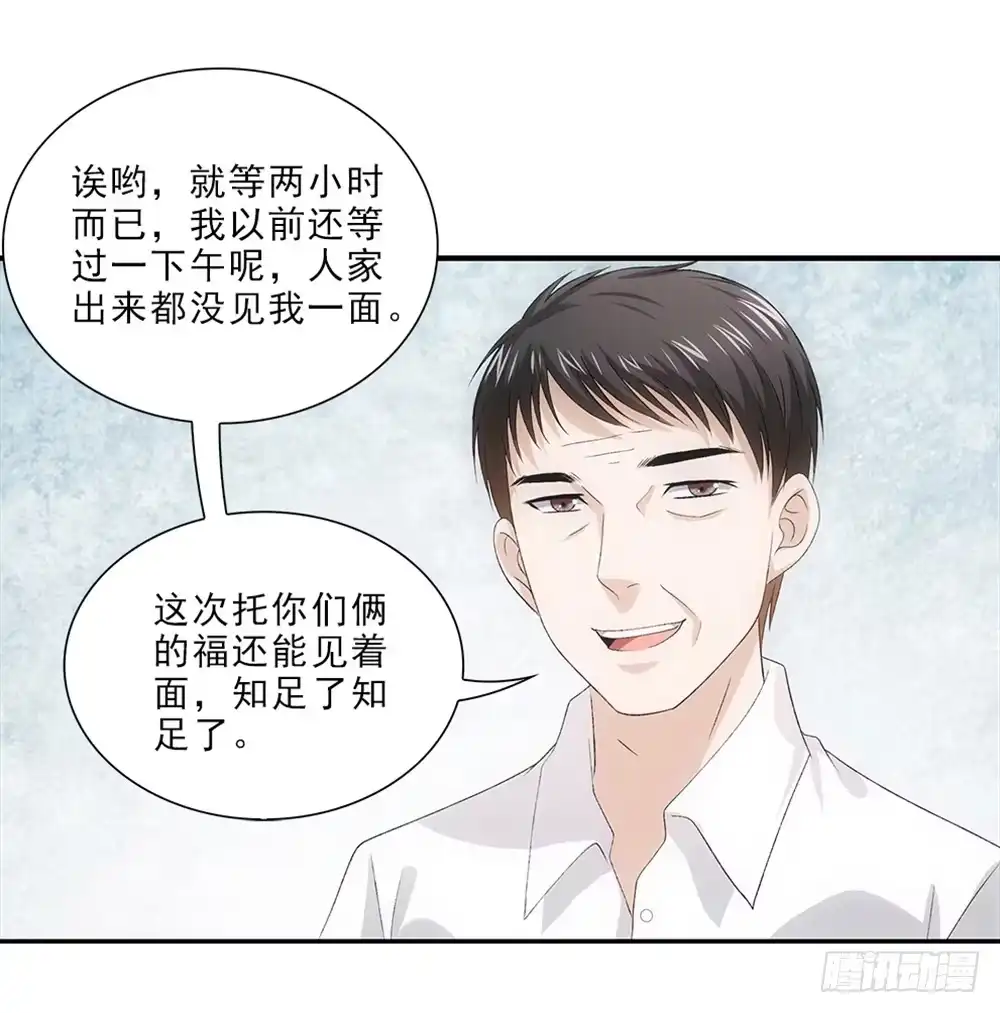 《霸道女总成长记》谈判 第3页