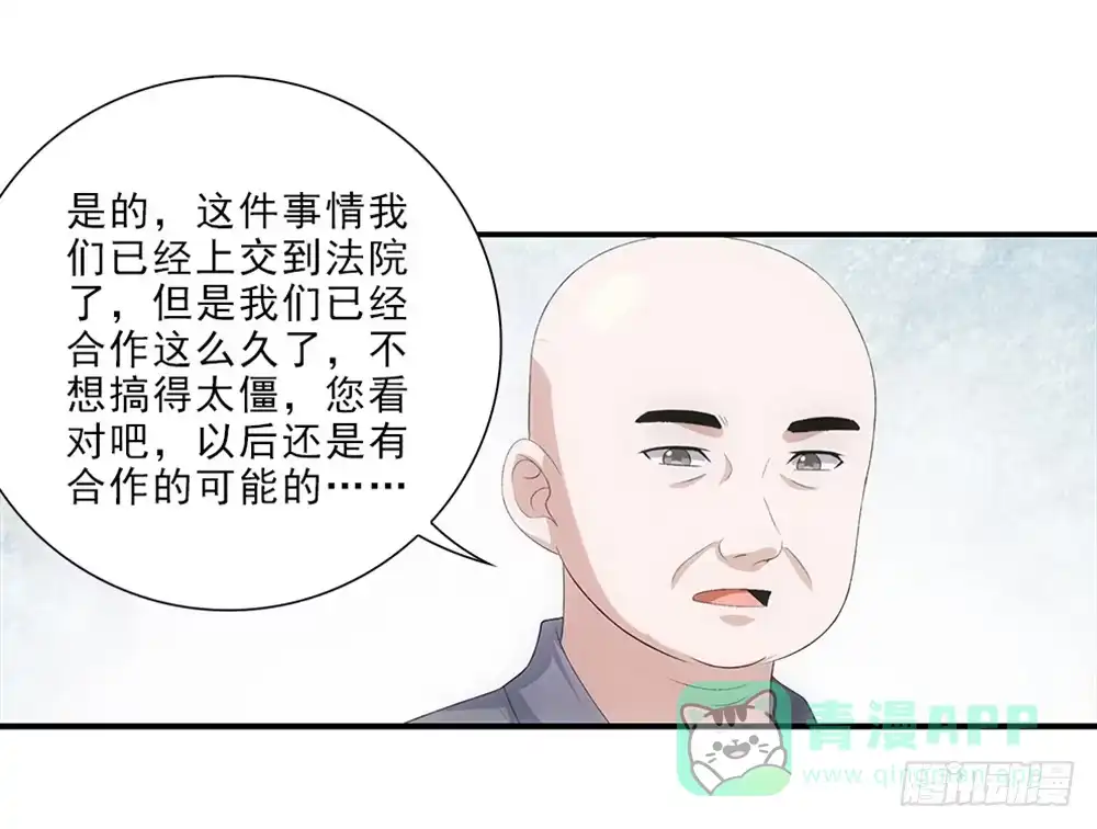 《霸道女总成长记》谈判 第16页