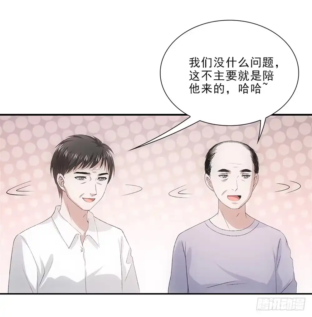 《霸道女总成长记》谈判 第24页